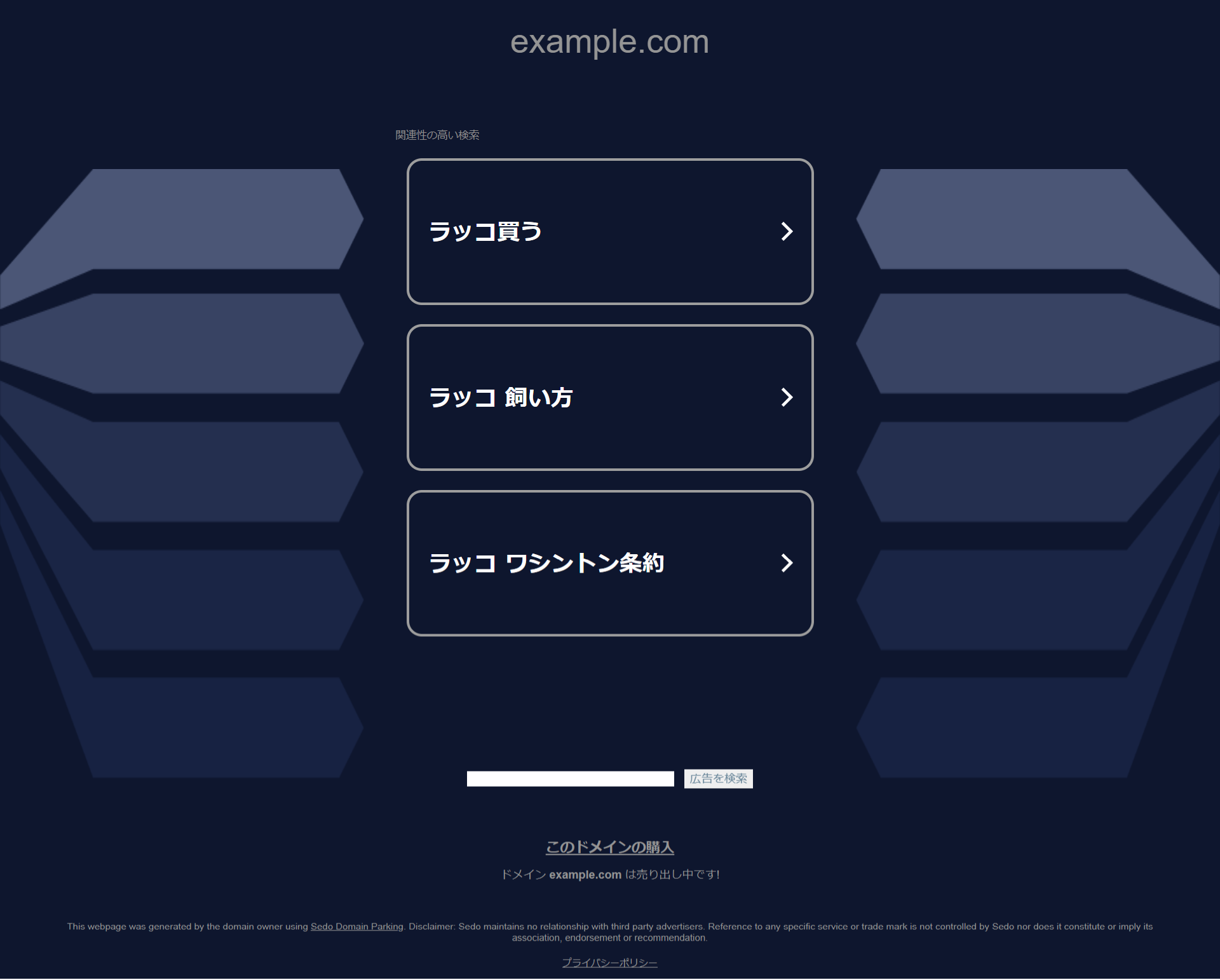 専用ページ　4個販売用です サイトが表示されない（このウェブサイトは販売用です！/ドメイン